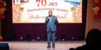 Парламентарий Владимир Сидоров поздравил коллектив Михайловской школы-интерната с юбилеем - Областная Дума