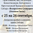 ночная литургия_01 - Воскресенское благочиние