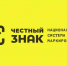 Вступил в силу новый механизм проверки псевдопроизводителей через систему «Честный знак» - Администрация г. Бердск