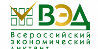 Всероссийский экономический диктант - Карасукский район