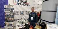 Сотрудники Центрального округа столичного МЧС России приняли участие в общегородском патриотическом форуме «Герой моего района» - Район Арбат