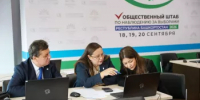 В Башкирии Центр общественного наблюдения подвел итоги работы третьего дня выборов - Общественная палата РБ