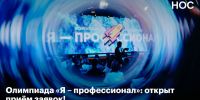 я - профессионал - ВолГУ