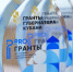В регионе стартовал прием заявок на третий конкурс «Гранты Губернатора Кубани» 2026 года - Город-герой Новороcсийск