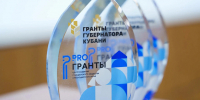 В регионе стартовал прием заявок на третий конкурс «Гранты Губернатора Кубани» 2026 года - Город-герой Новороcсийск