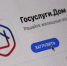 Более 680 тысяч кубанцев с начала 2026 года воспользовались мобильным приложением «Госуслуги Дом» - Город-герой Новороcсийск