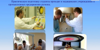 Два дня науки и инновационной медицины - Духовницкий район