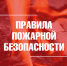 Соблюдайте меры безопасности при эксплуатации газового оборудования - Город Владимир