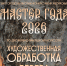 Афиша-А4.jpg - Музей-заповедник