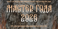 Афиша-А4.jpg - Музей-заповедник