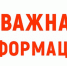 Уважаемые жители! - Солигаличский муниципальный округ