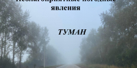 МЧС информирует - Кунгурский муниципальный округ