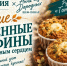 Курянам раскрыли рецепт тыквенных маффинов с запеченным сырным центром - Городские Известия