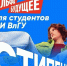 Альфа-Банк удваивает счет! - Муромский филиал ВлГУ