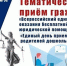 25 сентября в Свердловске пройдут тематические приемы граждан - Администрация города Свердловска и Свердловского района