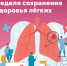 file-001 - Павловская ЦРБ