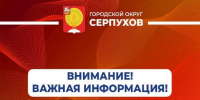 МосОблЕИРЦ в Пущино переезжает в МФЦ - ОТВ-Серпухов