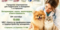 Школьников Серпухова приглашают на профориентационное мероприятие - ОТВ-Серпухов