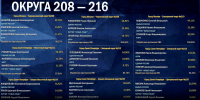 208-216 - Петербургский формат