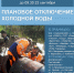 2026-09-18_11-26-34.png - Администрация г. Ростов-на-Дону