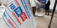 Флаг с указанием дней голосования в 2026 году - Законодательное собрание