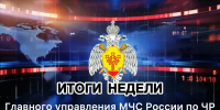 Итоги недели: обстановка с пожарами и происшествиями на воде с 14 по 20 сентября - МЧС Чувашской Республики