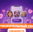 Всероссийская акция «Благотворительный сентябрь #МЫВМЕСТЕ» - Венгеровский район