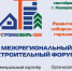 В Кузбассе пройдет межрегиональный строительный форум «СтроимСибирь-2035» - Газета Кузбасс