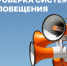 внимание! ПЛАНОВАЯ ПРОВЕРКА СИСТЕМЫ ОПОВЕЩЕНИЯ - фото - 1 - Шумячский район