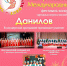XIII Ярославский Международный фестиваль-конкурс народных хоров и ансамблей "ЯРФОЛКФЕСТ" - Культурно-досуговый центр