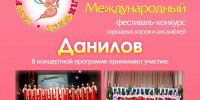 XIII Ярославский Международный фестиваль-конкурс народных хоров и ансамблей "ЯРФОЛКФЕСТ" - Культурно-досуговый центр