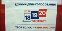 Стали известны предварительные результаты выборов по одномандатному округу №19 - НоКС ТВ