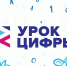 Калужских школьников ждет «Урок цифры» об ИИ и 3D-технологиях - Телерадиокомпания Ника