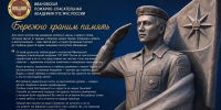 Бережно храним память - Ивановская академия ГПС МЧС России