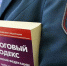 Изменился порядок зачета сальдо ЕНС - УФНС по Новосибирской области