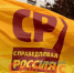 «Справедливая Россия» рискует потерять статус парламентской партии - ИА Нижний сейчас