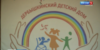 В Дербышкинском детдоме устроили праздник для детей - ГТРК Татарстан