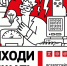 Выходи решать! - ОГТИ