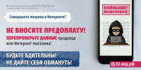 Не вносите предоплату! - Салаватский район