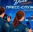 В фокусе - МЧС России - МЧС России