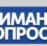 Опрос СОСПП по совершенствованию налогового регулирования НИОКР - СОСПП