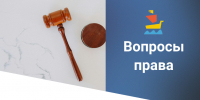 Администрация и ответчик на одной стороне: досудебное устранение нарушений как альтернатива судебному спору - Чусовской городской округ