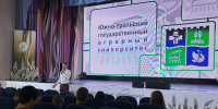 В рамках интеграционной недели перед студентами ЮУрГАУ выступил секретарь территориальной избирательной комиссии - ЮУрГАУ