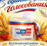 MtFDYNiMDxvQMS07NOg5h8Cb94hnniOhYvTyYUvZlK7jPPAm12fQn3OrUX2T9tfgU1lnpi0g5zhm-3GOWlEPfYg4 (1).jpg - Безенчукский район