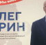 Самую высокую явку на выборах в Госдуму по Удмуртии показал Граховский район - Сусанин
