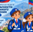 В Дагестане стартовала Всероссийская неделя безопасности дорожного движения - РИА Дагестан