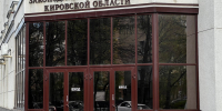 В 25 из 30 избирательных округах Кировской области победили кандидаты от «Единой России» - Kirov.Online