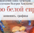 Мичуринцев ждёт выставка художницы Гаянэ Хачатурян - Michurinsk68.Ru