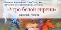 Мичуринцев ждёт выставка художницы Гаянэ Хачатурян - Michurinsk68.Ru
