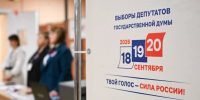 Подведены итоги допвыборов в Волгоградскую облдуму - Газета Городские вести